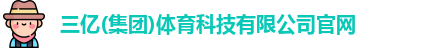 三亿